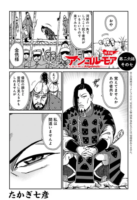 画像まとめ アンゴルモア 元寇合戦記 日付順 2ページ目 アニメレーダー