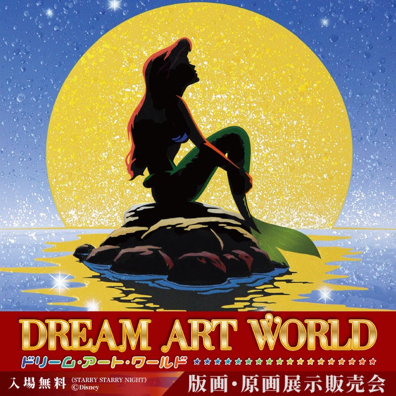 dreamartworld17's tweet photo. 【入場無料/展示販売会】
ドリームアートワールドを沼津市と浜松市で開催❗

ディズニー公認アーティストが描く魅力的な作品を展示販売します✨

ご自宅に誰も知らないもう一つの物語をぜひ会場で✨