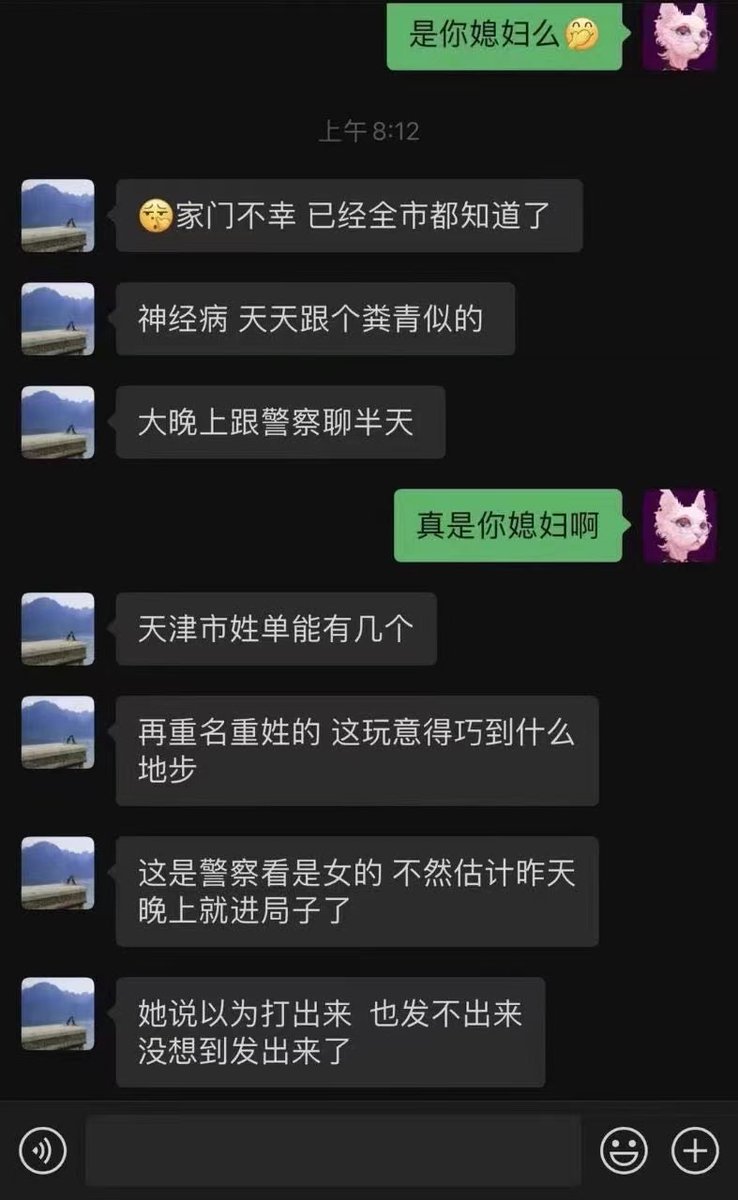 xiaojingcanxue's tweet photo. 天津网络直播防疫新闻发布会，副秘书长顾清发言，下面突然有人骂了一句话。然后当天警察就上门谈心去了。 https://t.co/3Na5eQlC25