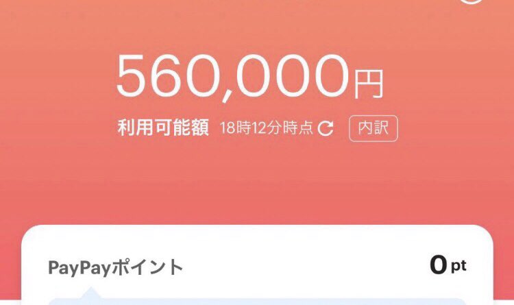 ltvmax05's tweet photo. paypay2〜3万円まだもらってない方いますか？？

RTいいねだけ押しておいてもらえれば最優先で配ります👍 https://t.co/63cBXiqs76