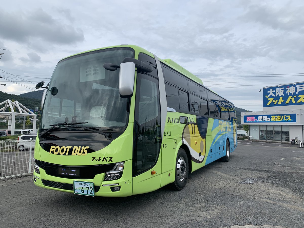 フットバス 安くて便利で快適！香川から大阪・関西万博への直通便はフットバスだけ