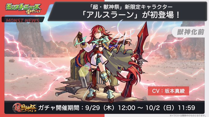 画像まとめ アルスラーン戦記 新着 9ページ目 アニメレーダー 画像まとめ アルスラーン戦記 新着 9ページ目 アニメレーダー