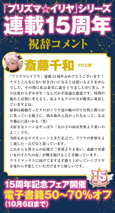 画像まとめ Fate Kaleid Liner プリズマ イリヤ 日付順 9ページ目 アニメレーダー 画像まとめ Fate Kaleid Liner プリズマ イリヤ 日付順 9ページ目 アニメレーダー