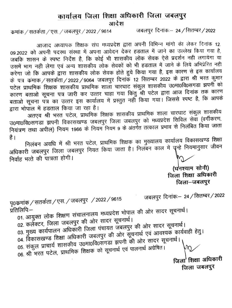 KashifKakvi's tweet photo. #MP Govt silently sacked close to 80 school Teachers &amp; served "notice" to over 1,000 for protesting to restore old pension scheme &amp; promotions.

They weren't allowed to enter Bhopal on Sep 13.

Teachers seeking permission to protest since Dec 25, 2021. But turned down 4 times.

+ https://t.co/pSQUN1nZSp