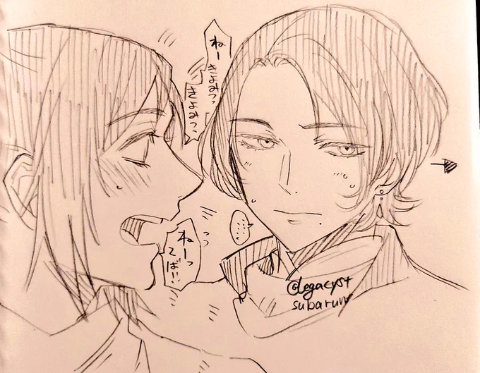 また二人いたんです
加州清光と安定 