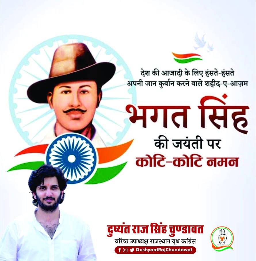 Chundawat18's tweet photo. भारतीय स्वतंत्रता संग्राम के महानायक, उत्कृष्ट लेखक, अद्वितीय चिंतक, अमर क्रांतिकारी भगत सिंह को उनकी जयंती पर विनम्र श्रद्धांजलि!

#BhagatsinghJayanti  @srinivasiyc https://t.co/WsIxWKSvhR