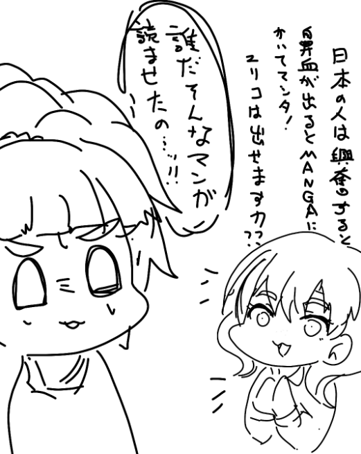 じぇ 
