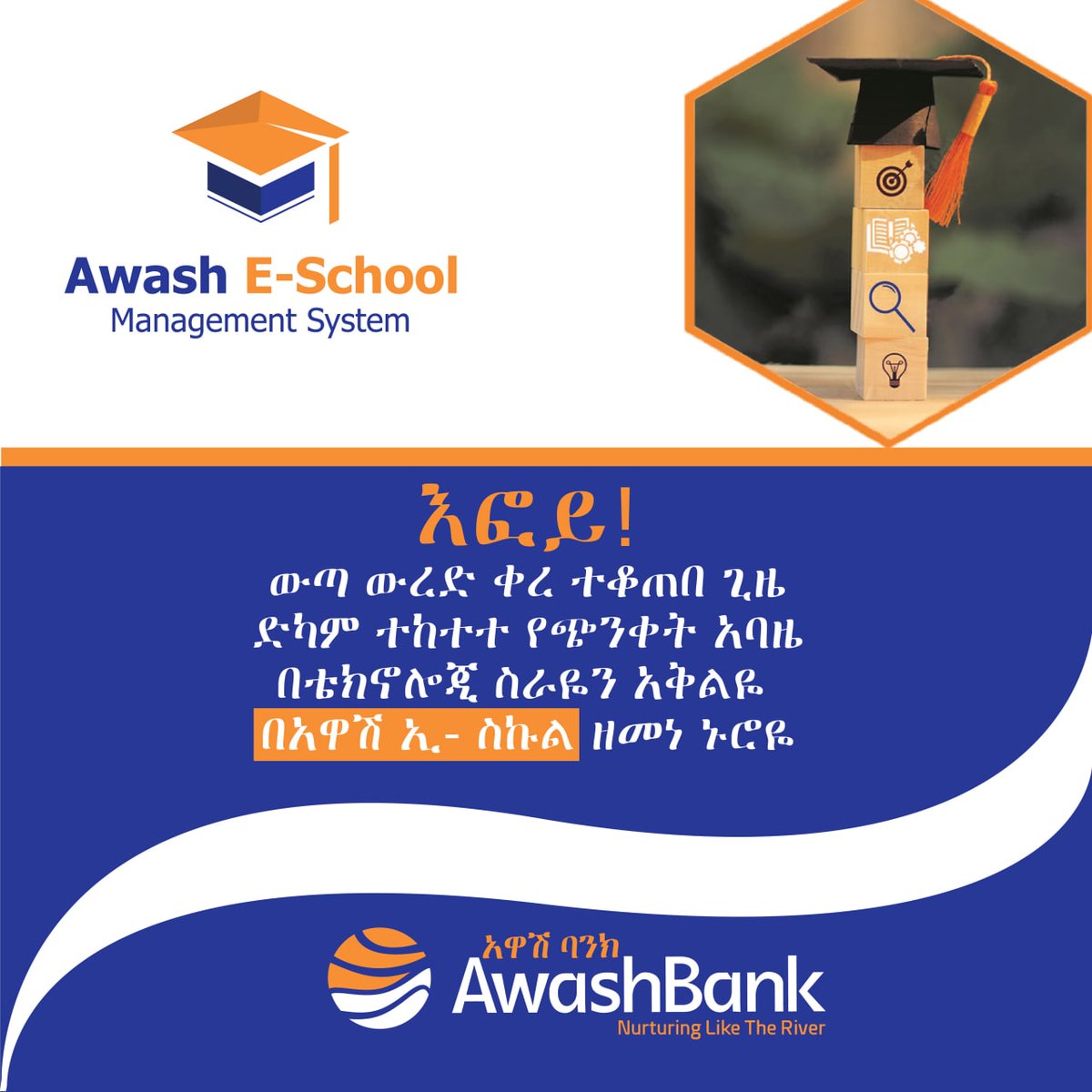 Awash E-School Management System #AwashBank #Awash #ESchool #Management ...