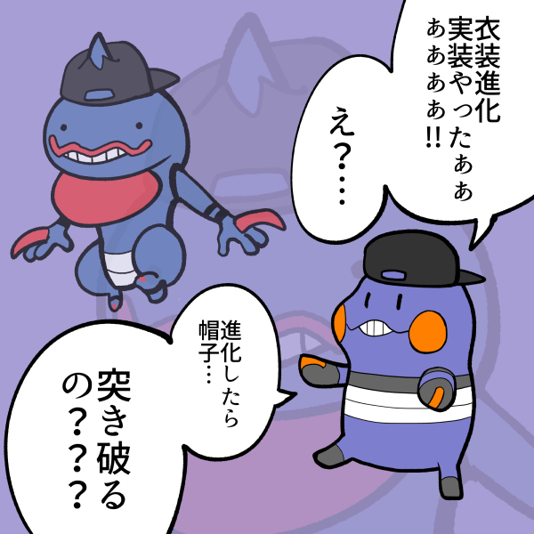 ポケモンgo グレッグルを進化させるとワイルドファッションｗｗｗ ポケブラリー