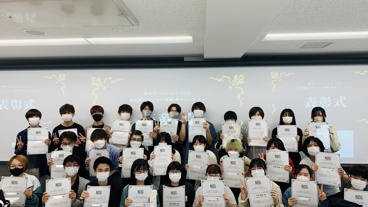 ndggamecg's tweet photo. #東京ゲームショウ2022 学内コンテストの表彰式を行い、各部門で受賞した学生全員に賞状が手渡されました🏆✨
受賞した学生はこれに慢心せず、惜しくも受賞を逃した学生もこの経験をバネに今後のスキルアップを目指していきましょう！

↓受賞者作品はこちらから！
https://t.co/ltUT4zjzW2 https://t.co/gs6FPmmoQj