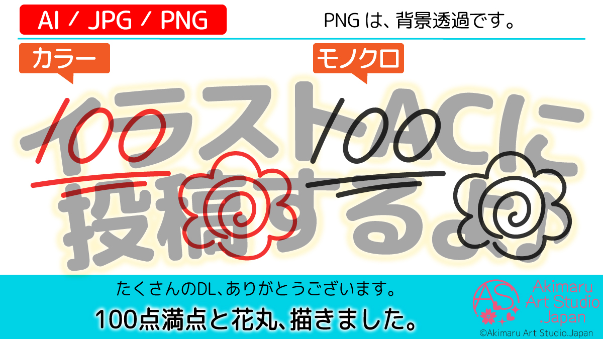 100点満点 Twitter Search Twitter 100点満点 Twitter Search Twitter