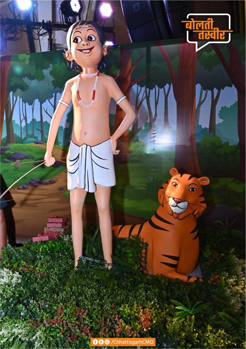 चेंदरू ने कहा टेंबू से - 

अब हम दोनों मिल कर छत्तीसगढ़ में पर्यटन भी बढ़ाएंगे। 

<a href="/GoChhattisgarh/">Chhattisgarh Tourism</a> #WorldTourismDay2022 #Chhattisgarh