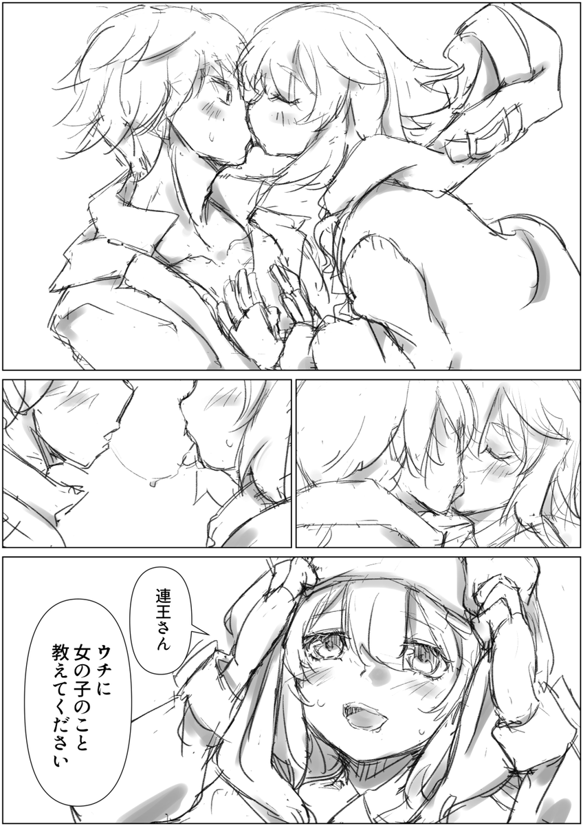 メスになったブリジット 
