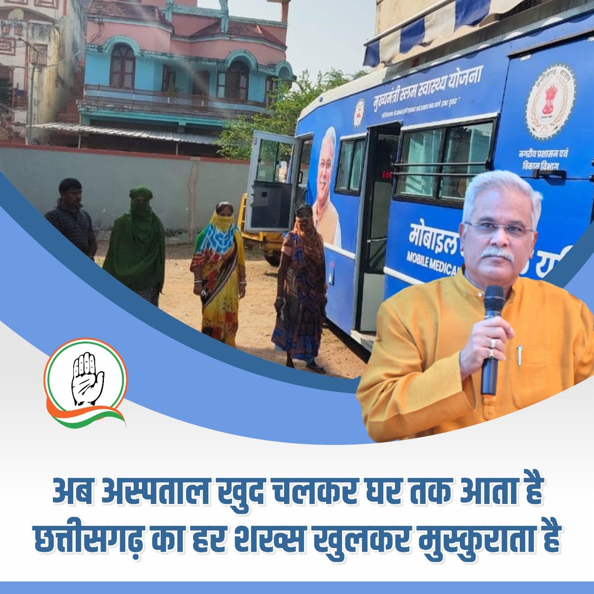 दफ्तर पहुंचा आपके घर, सारी सुविधाएं साथ लेकर

#तुंहर_सरकार_तुंहर_द्वार <a href="/bhupeshbaghel/">Bhupesh Baghel</a> #CGModel #Chhattisgarh