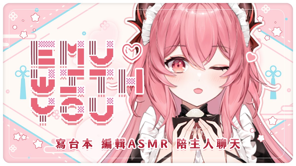 Yumebi_Emu's tweet photo. 【Emu with you】1.5萬感謝💖A姆姐姐來上班📞
陪你工作和吃飯台
https://t.co/RYiqjfK4Mr
#ユメビエム #YumebiEmu #雜談 #工作台 #陪你工作 #WORKWITHYOU #工作台 #午安 #午間 https://t.co/C0cqJ7MjNx