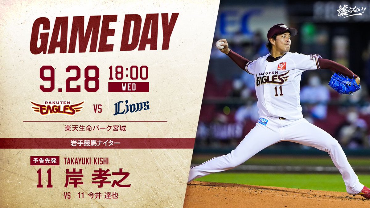 Rakuten__Eagles's tweet photo. 今日の予告先発は岸孝之選手です！

試合の情報は…
💬公開トーク👉https://t.co/9MQzUlU3kw
⚾️1打席速報👉https://t.co/Xjq2rg7xVO
📻 #わしほーだい👉https://t.co/n8Wq46pBW5
📱#AtEagles👉https://t.co/vZ6WYuNHEg

#RakutenEagles #譲らない https://t.co/32HlwOaSF3