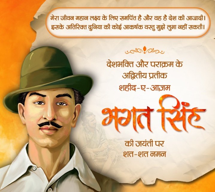 Rajujoshi_'s tweet photo. "इस कदर वाकिफ है
मेरी✍️कलम मेरे जज्बातों से
अगर मै इश्क लिखना भी चाहूँ
तो इंकलाब👊लिख जाता है"

वीरता💪पराक्रम,त्याग🩸बलिदान व
देशभक्ति के अद्वितीय🌟प्रतीक
अमर श��ीद #भगत_सिंह को उनकी #जयंती पर क्रांतिपुर्ण⚘️नमन👏
🇮🇳
#BhagatSingh
A fiery💥Young man
The fire🔥which is still alive https://t.co/MCJjmuO64P