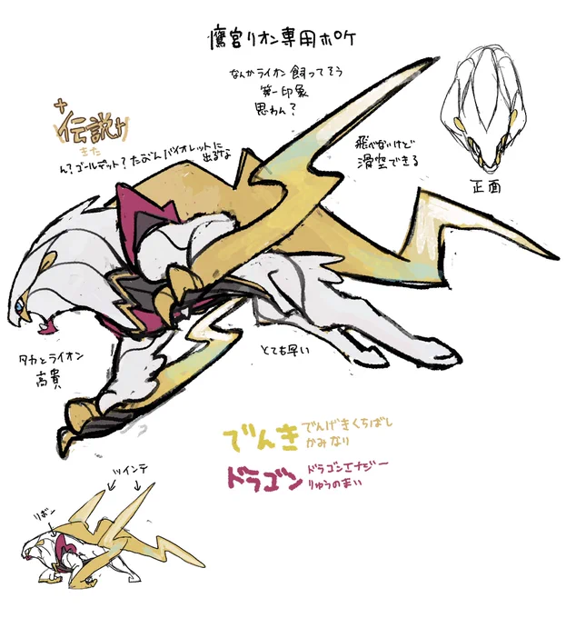 ライバーの専用ポケ考えようその34 