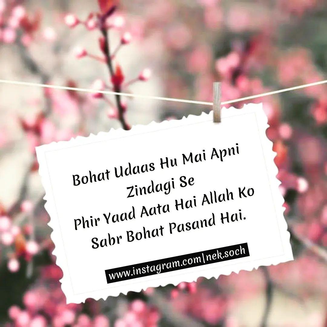 Deeniyat Baatein