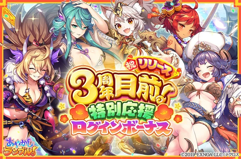 ayarabu_info's tweet photo. 【💖ログインボーナス開催中💖】

期間中、7日間ログインすることで
遠征お助け手形や、真華の契りで使えるアイテムなどがGETできます✨
ぜひ、お見逃しなく‼️

🔔10/17 メンテナンス開始まで
#あやらぶ https://t.co/8EBHePG38h