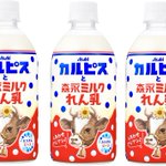 森永ミルク加糖れん乳が加わった!？カルピスと夢のコラボ。
