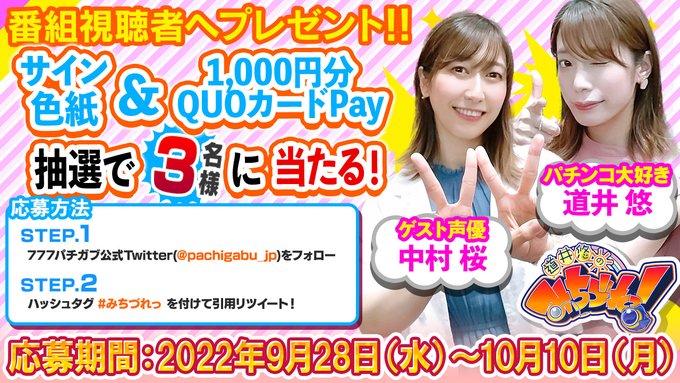 道井悠 の人気がまとめてわかる 評価や評判 感想などを1週間ごとに紹介 ついラン