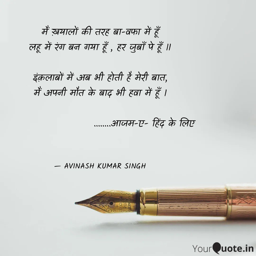 avinashsingh061's tweet photo. @Rekhta @YourQuoteApp @DrKumarVishwas @ajaydevgn https://t.co/zb1JtiB0Ju