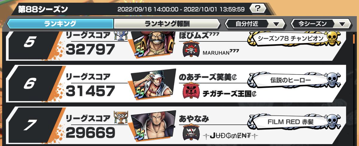 5rqu3omySkuTVzt's tweet photo. ただ今TOP圏内で巧妙なチーミングが行われてる模様🔍
お互いスナイプし合い片方がタスキって相手側にbotを送っているという被害報告を相次ぎ受けています⚠️
力無き者がお互いに支え合い必死にTOP10をもぎとろうとしています💦
巧妙かつ陰湿なこのチーミングに対して皆様に注意喚起申し上げます🚨 https://t.co/fjMFA37Olh