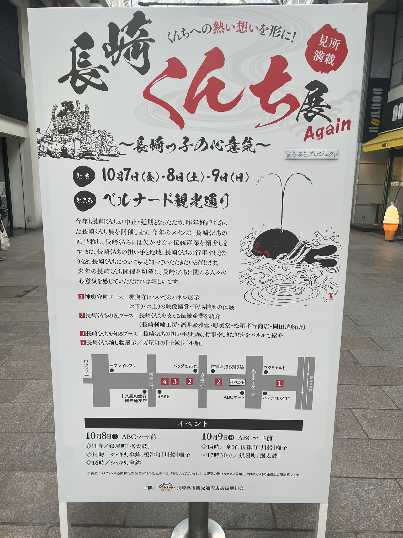 おうちがレストラン長崎 長崎市界隈グルメ情報発信中 Takeoutnagasaki Twitter
