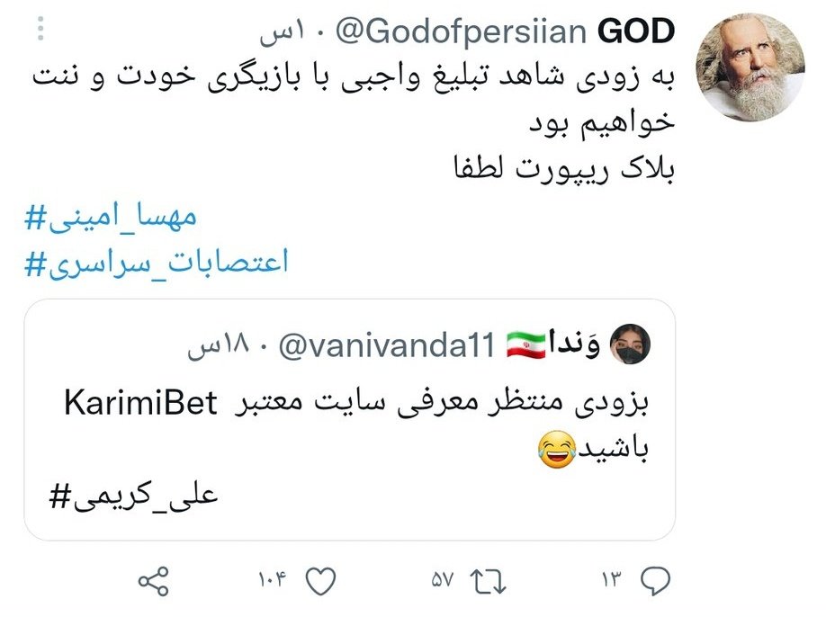 رفقا لطف میکنید با منشناتون ازم حمایت کنید🙏🏻
عده ای معلوم الحال دارن ریپورت میکنن