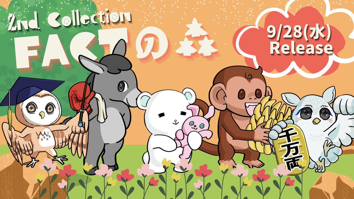 fact_nft's tweet image. FACT 2nd Collection「FACTの森」
今日の紹介はミミズクの「ミンミン」です！

名前：ミンミン
特徴：妖術使い（見習い）
不思議な術を使うが、思ってたのと違うことが多い。億万長者目指して奮闘中。指定の覚醒アイテムあり

#FACT #NFT #FACTの森 #MingMing #ミンミン