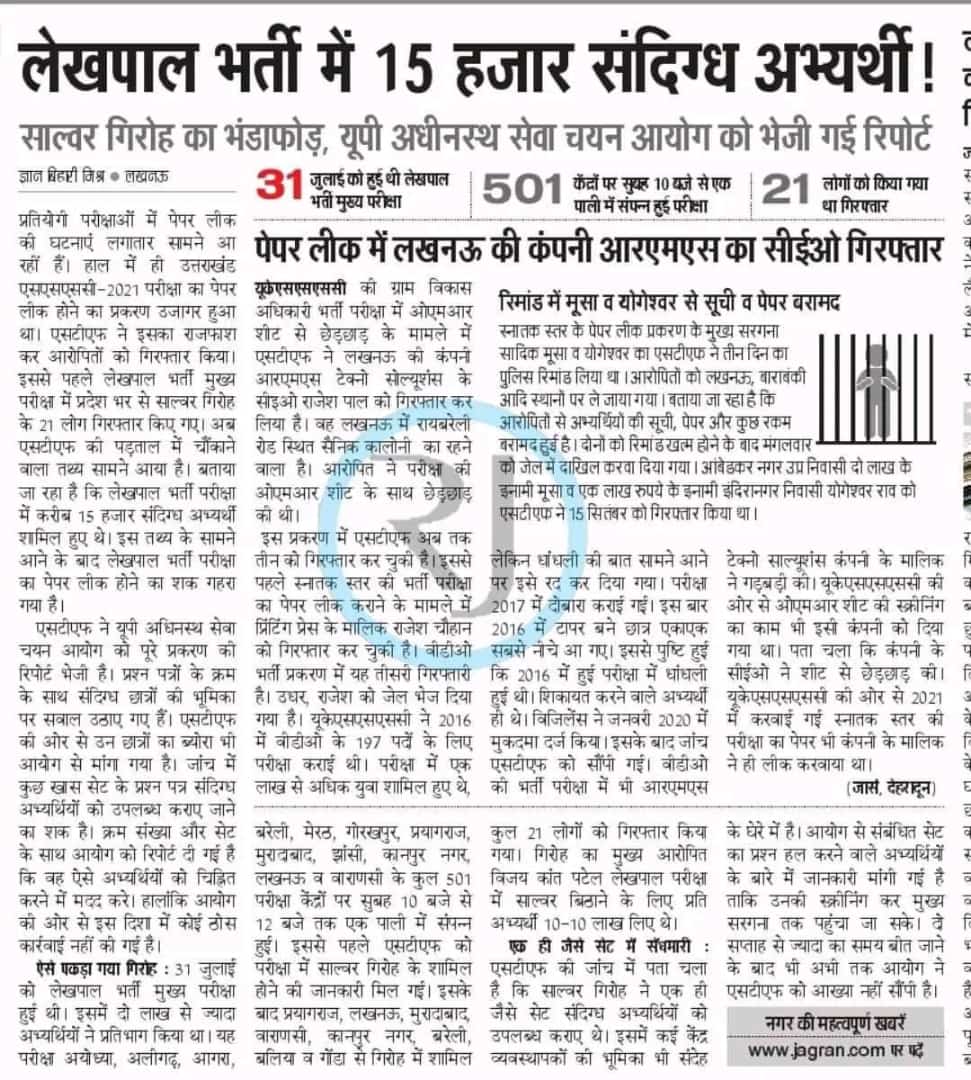 Akashkumar2070's tweet photo. माननीय मुख्यमंत्री योगी जी ये है आप की पारदर्शिता अभी कुछ कह दो बिल में से खोज लेंगे और इतना कुछ हो जा रहा हैं और कान पर जूं नहीं रेंग रहा है शर्म कीजिए @PMOIndia @BJP4UP @CMOfficeUP @UPGovt @yadavakhilesh https://t.co/AQvwUFXNaU