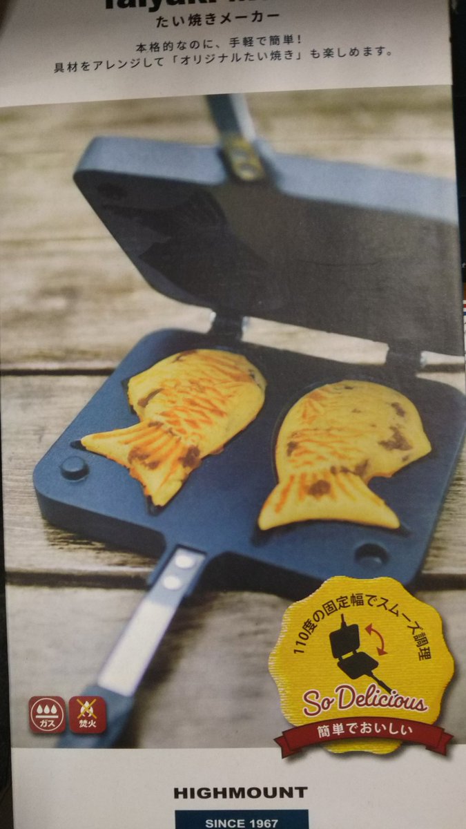 mt_shop_lodge's tweet photo. #HIGHMOUNT の #たい焼きメーカー
ホットケーキミックス粉で、好きな具材入れて、作ってみませんか?
おかず系入れたり、甘いもの入れてみたりして、オリジナルたい焼き焼名人
https://t.co/Af5UpMANbL
#Lineお友達登録お願いします
https://t.co/hqoMD7l9UG
#ロッジ大阪店 #ロッジ大阪 https://t.co/qJXdXY0krQ