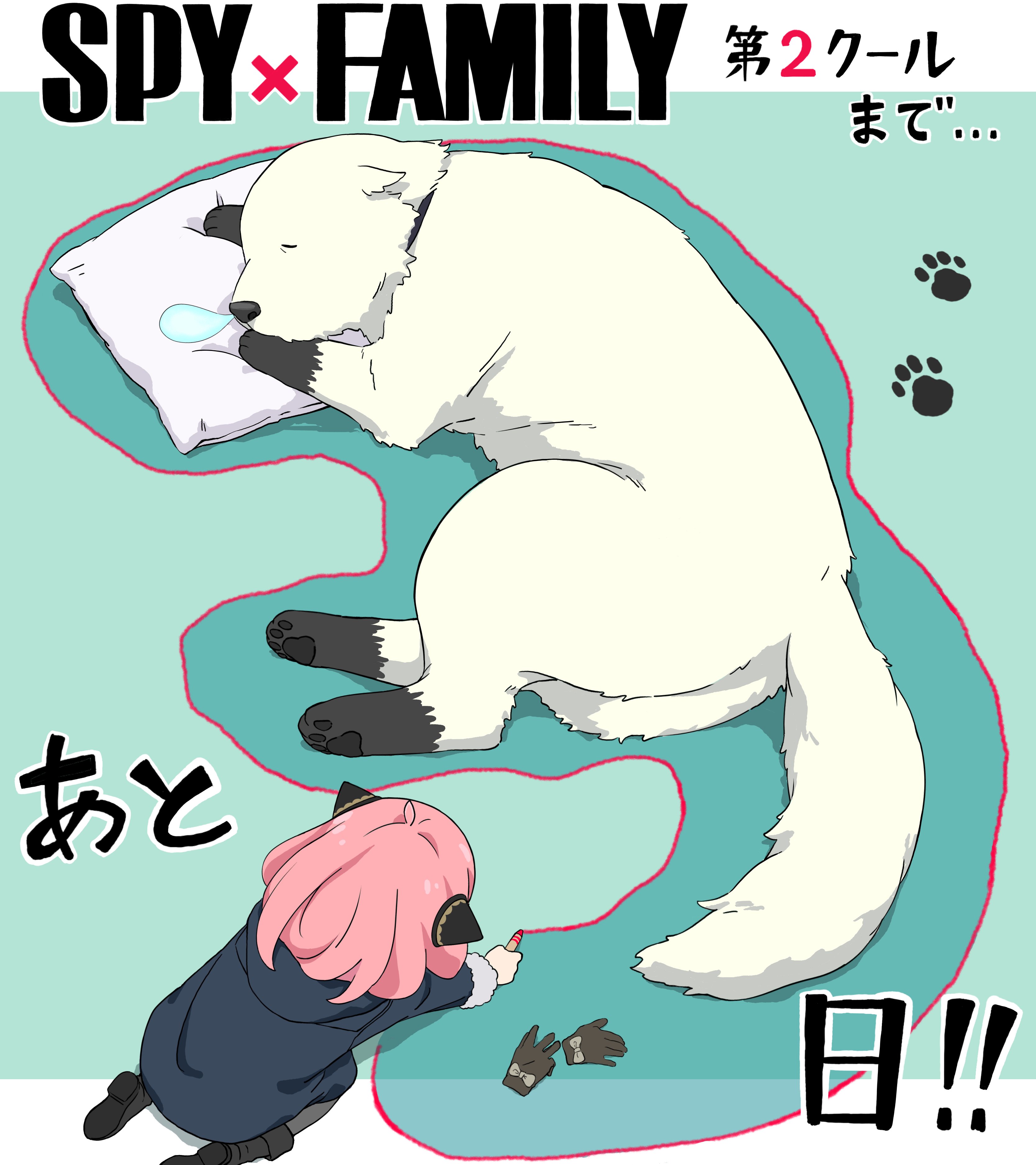 スパイファミリー原画 劇場版 SPY×FAMILY CODE: White 原画集」が12月3日(火)より予約