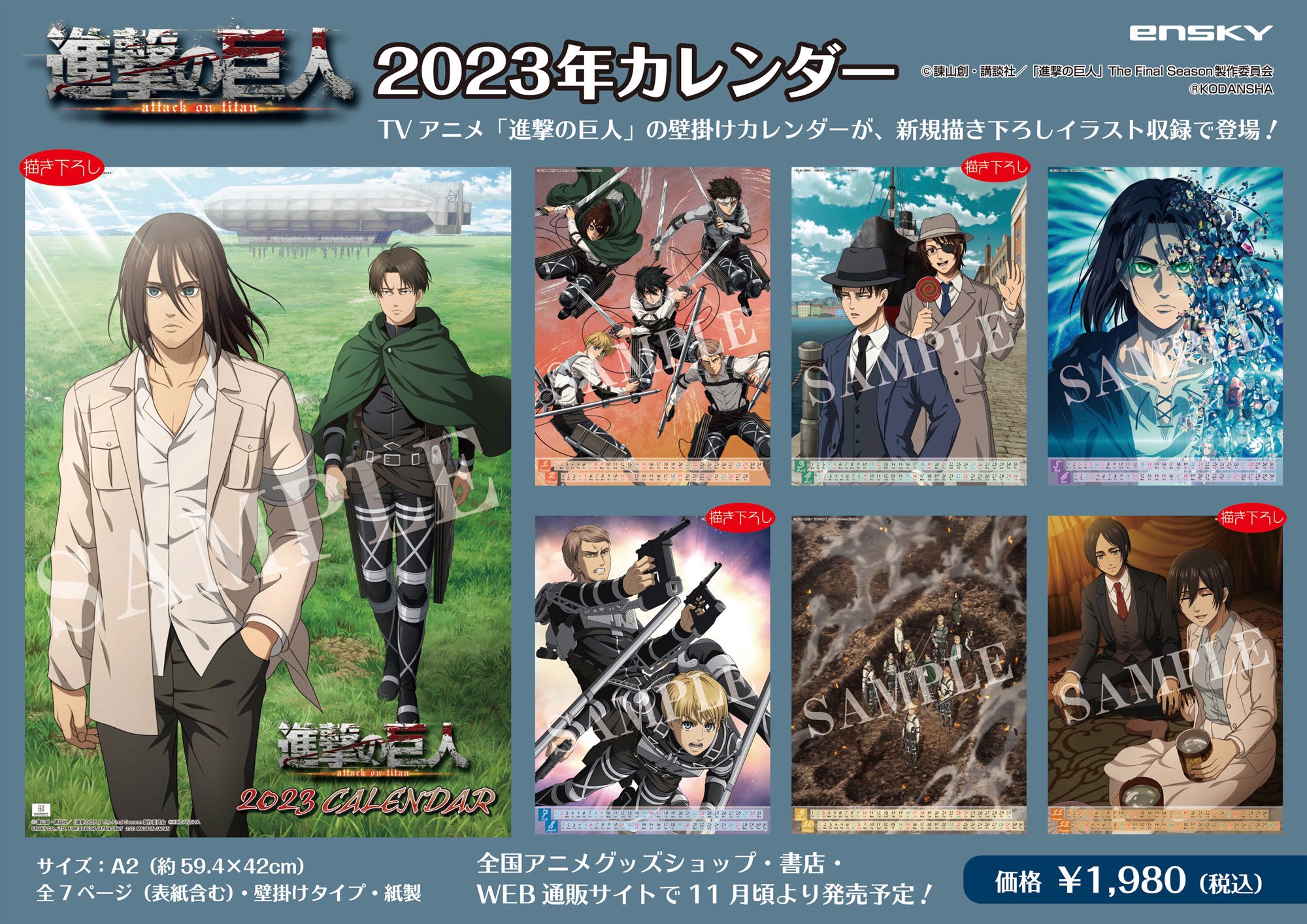 進撃の巨人　ポスターセット Amazon.co.jp: トライエックス ポスター 進撃の巨人 アタック FP