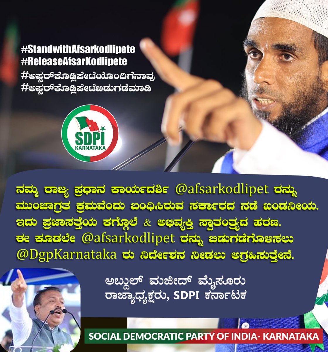 Saddamhosanaga1's tweet photo. #StandwithPFI release @afsarkodlipet #IndiaWithPFI #StandwithPopularFront https://t.co/FZW3Y1xRXX