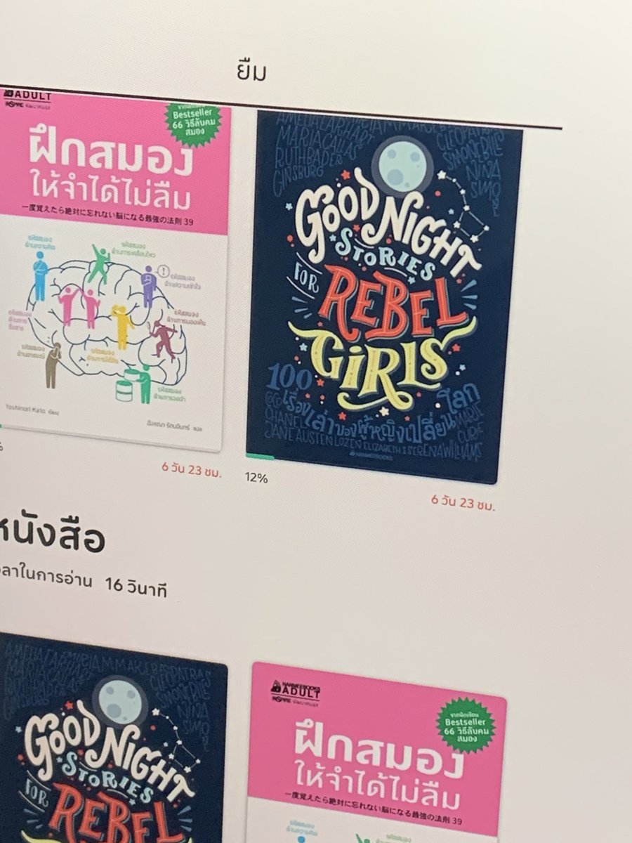 studygramgurl's tweet photo. ขอบคุณเพื่อนพ.ที่แนะนำแอป tk read ให้ กรี๊ดม้าดดด เป็นห้องสมุดออนไลน์มีหนังสือเยอะมากๆๆ ช่วงนี้ตั้งใจจะอ่านหนังสือนอกเวลา non-fiction เพื่อฝึกสมาธิแทนการเล่นโซเชียล เพราะเล่นต้อกๆเย้อะจนโฟกัสอะไรไม่ได้แล้วว ( ˃̣̣̥᷄⌓˂̣̣̥᷅ ) ใครสนใจลองโหลดดูๆ เค้าแบ่งหมวดให้ด้วยนะ !! https://t.co/IRS2SHTuNf