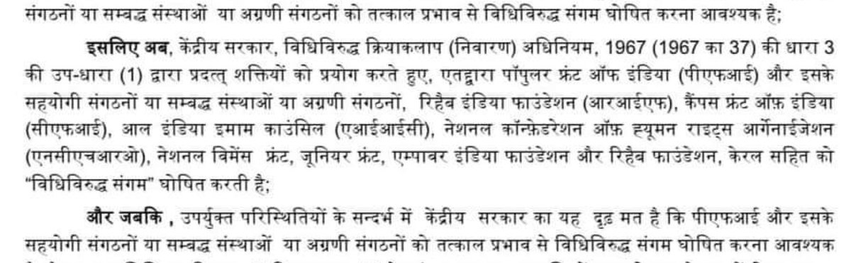 GetUpdates__'s tweet photo. #PFI से जुड़े  इन संगठनो पर भी लगा बैन

2. Rehab India Foundation
3.#CampusFront
4.National Women's Front
5.#All_India_Imams_Council
6.Junior Front
7.Empower India Foundation
8. #Rehab_Foundation_Kerala
9.National Confederation of Human Rights Organization
#PFICrackdown https://t.co/fLCT00LQqh