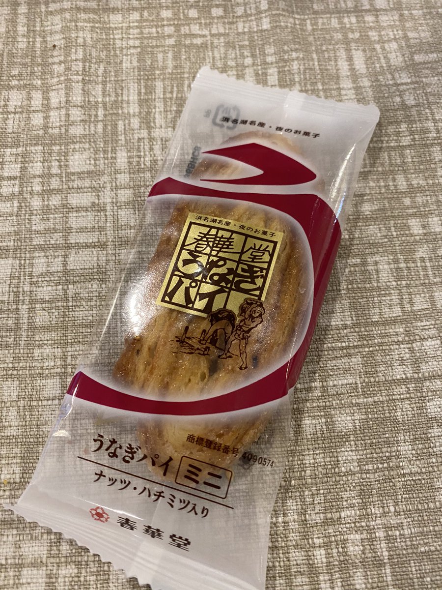 EljefeNoah's tweet photo. 謙心さんにもらったおやつ。オーストラリアで食べるうなぎパイも美味しい。ありがとうございまする😚 https://t.co/5HXC8jHLGb