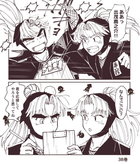 原作38巻のでもとこま | 夏仮/2月原稿中 さんのマンガ | ツイコミ(仮)