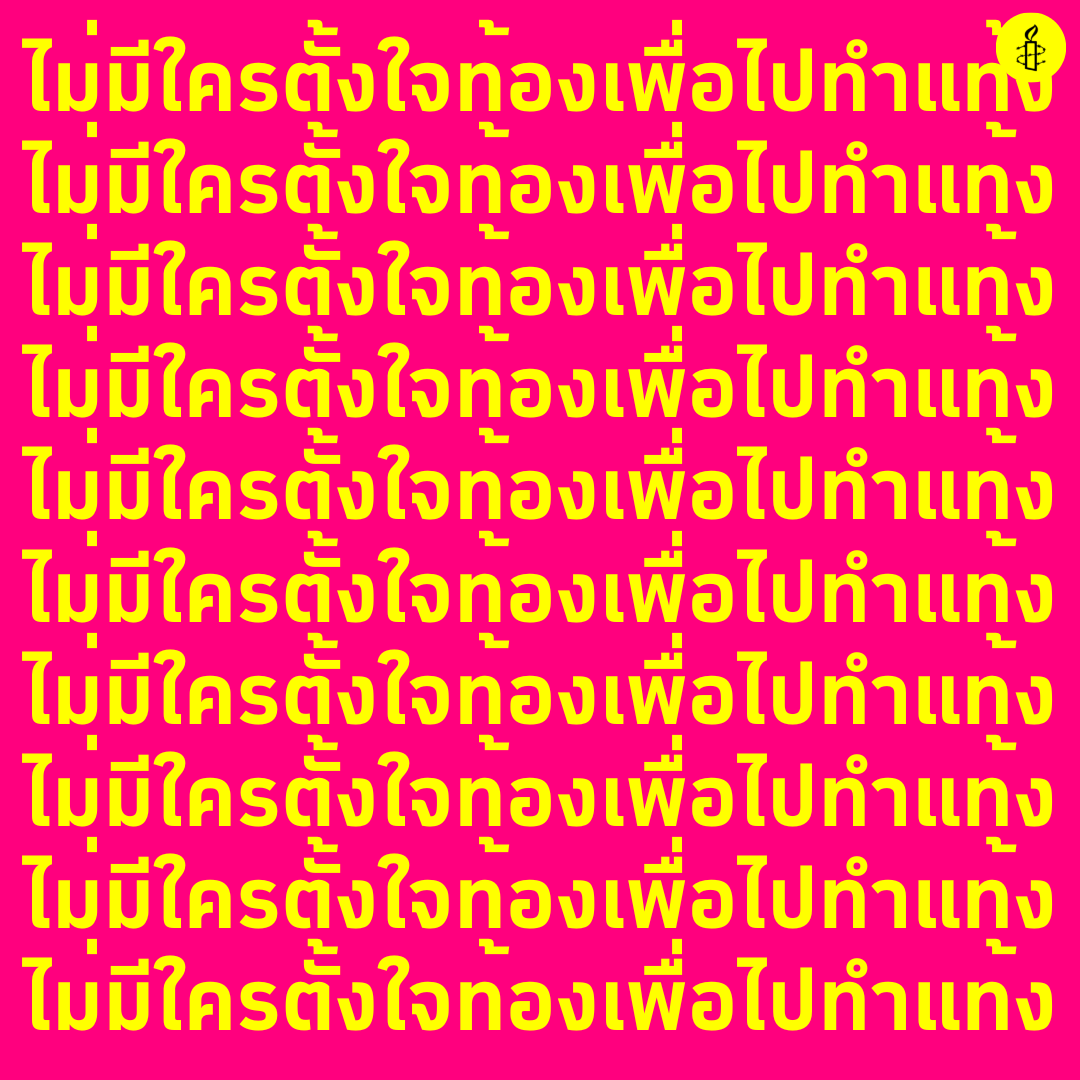 Amnesty Thailand tweet media
