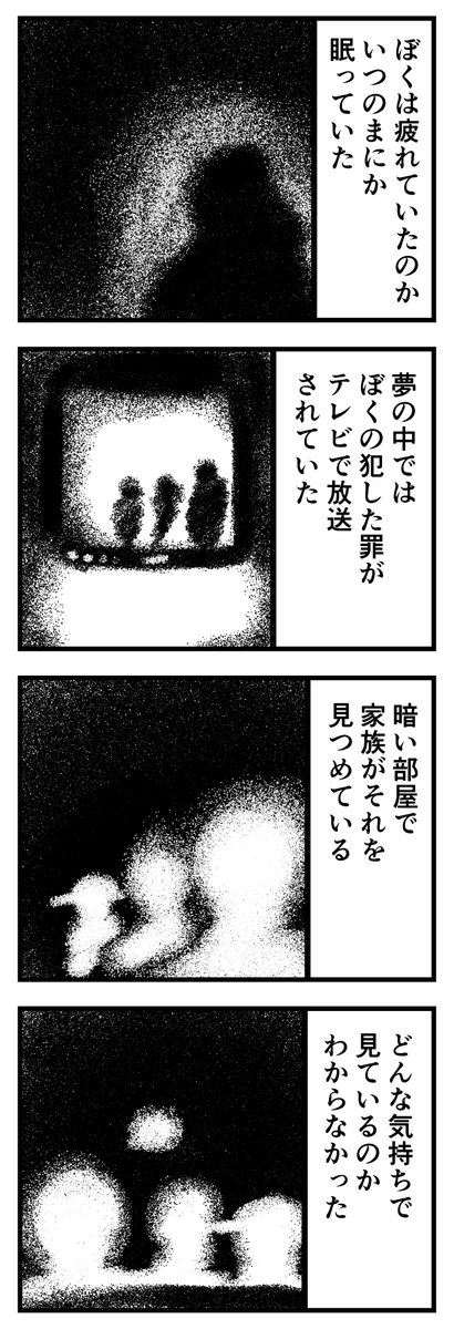 夜になったら打ち明けて(3/4) 