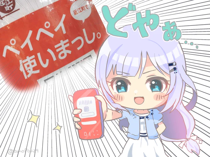 金沢で見つけて脳内再生されまくりでした「私が電子マネーを使えないとでも?」#白石紬 