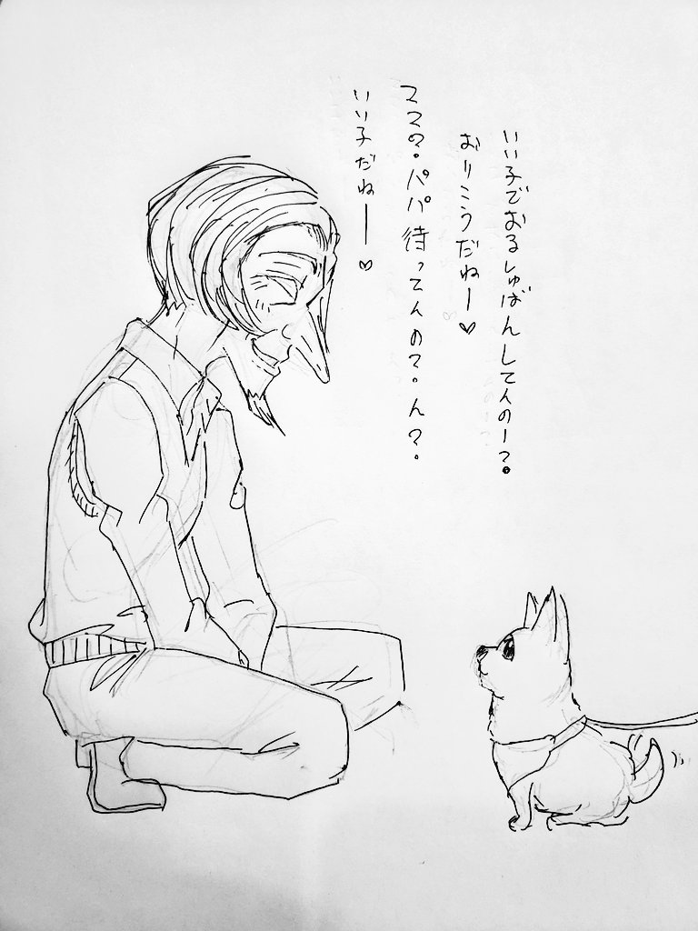 【落書き】中田さんのチワワとの邂逅がかわいすぎたのでパンタローネで描いた 