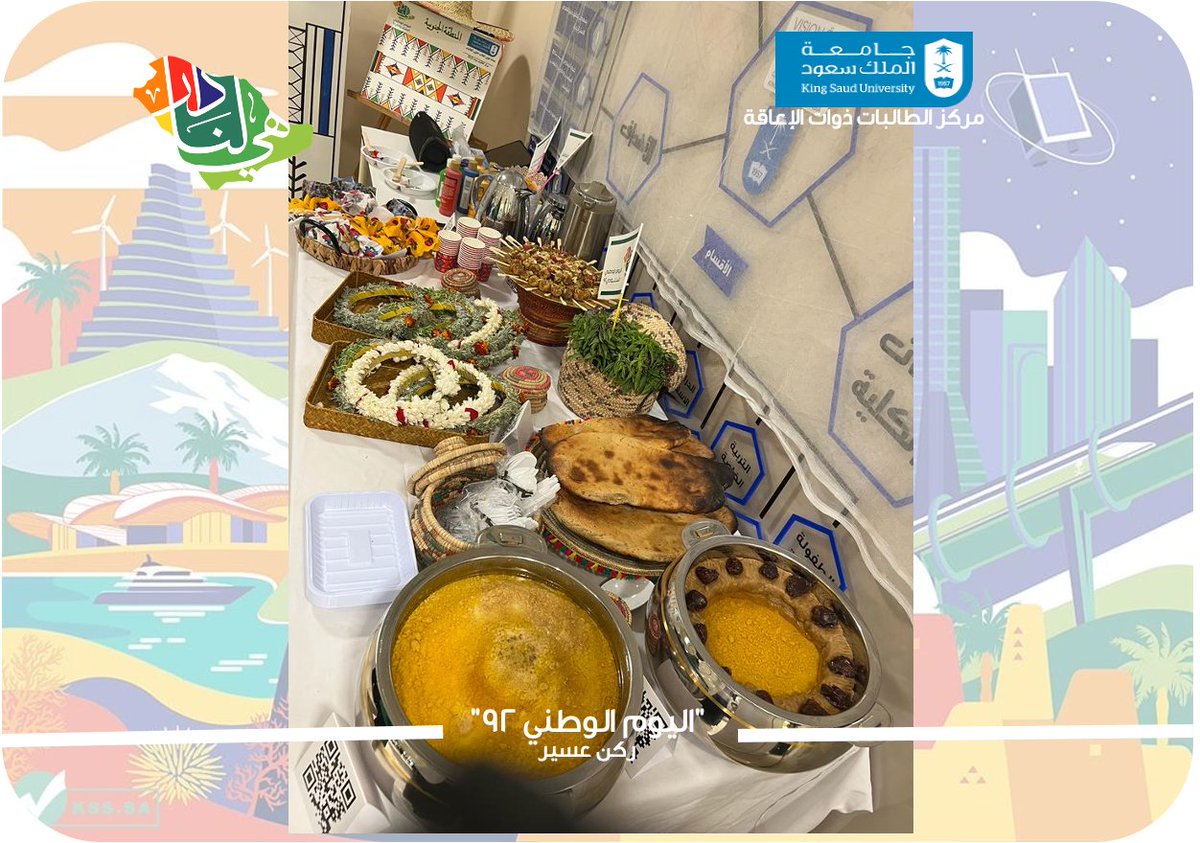 dsc_ksu's tweet photo. #اليوم_الوطني_السعودي_92 
ركن منطقة عسير https://t.co/30HATBbIxu