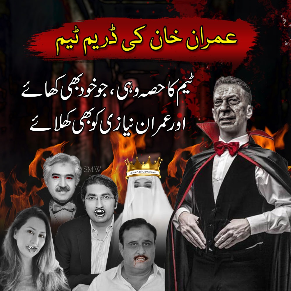 Those who destroyed my country, Lord, after destroying your homes and your generation in this way, they will not be able to settle until the Day of Resurrection.
 Say Amen
#سازش_کا_ڈرامہ_لیک_ہوگیا