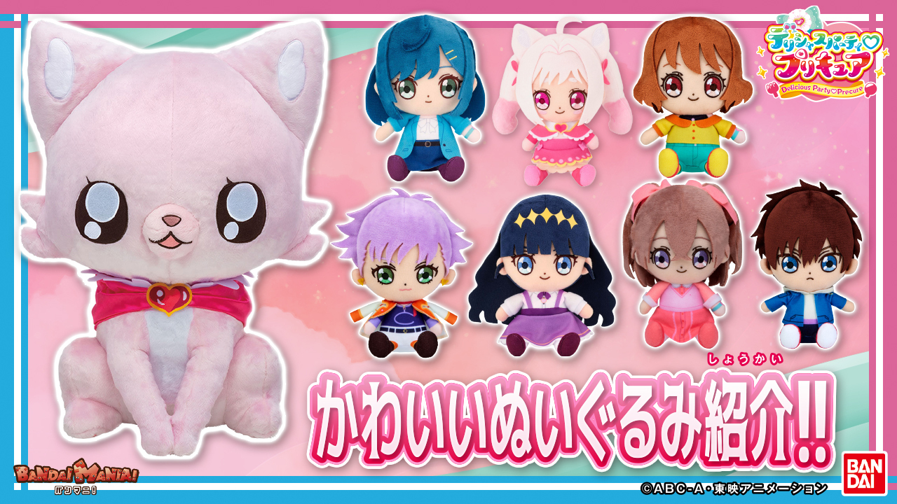 プリキュアおもちゃウェブ公式 Bandai Precure Twitter