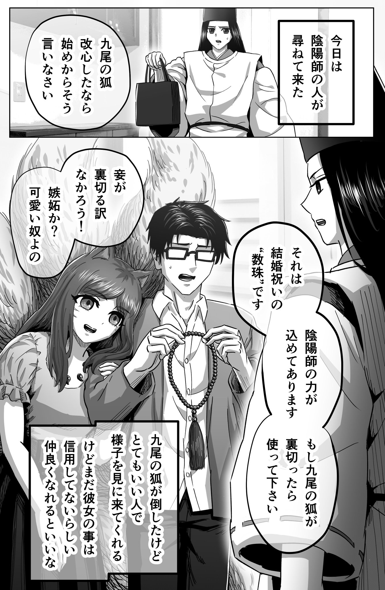 九尾の狐 ⭐️オルゴナイト⭐️能力発揮 ・仕事運 ・人間関係
