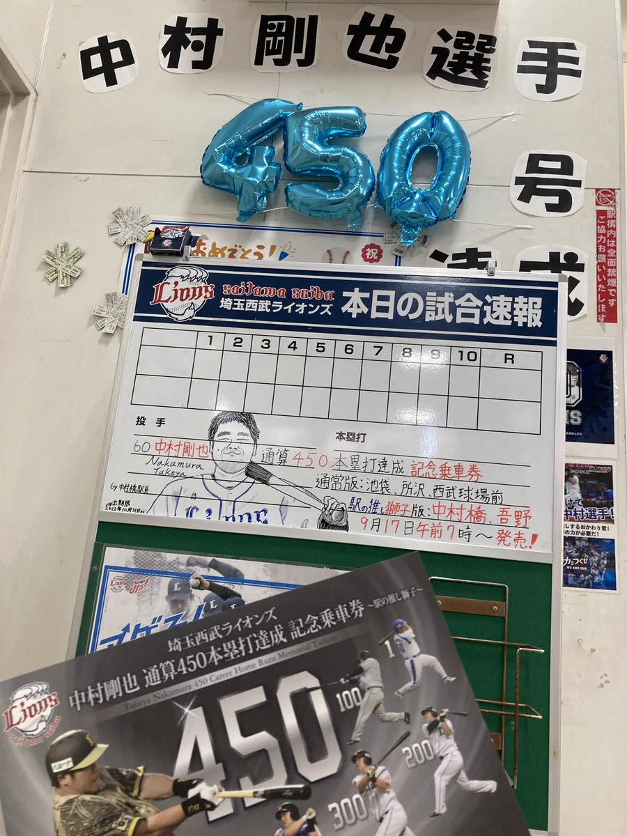 西武鉄道イベント情報【公式】 a X: 