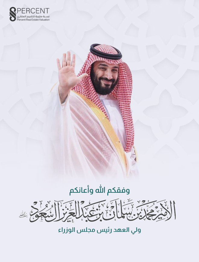 PercentREV's tweet photo. #محمد_بن_سلمان 
#مجلس_الوزراء https://t.co/s0JIlVpUXY